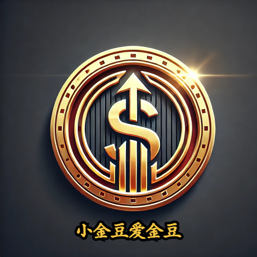 小金豆爱金豆